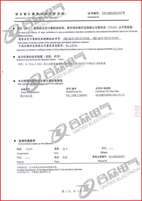 特種變壓器 證書 特種變壓器 證書
