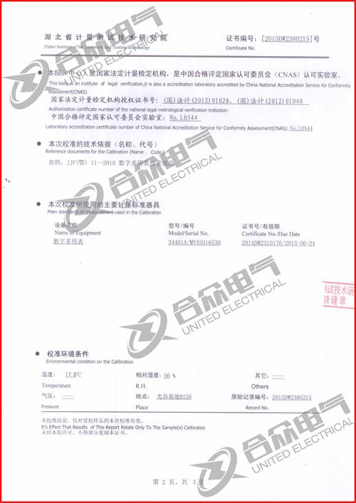 油浸式特種隔離變壓器證書 油浸式特種隔離變壓器證書