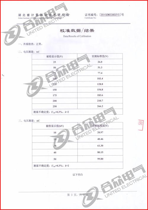 油浸式特種隔離變壓器證書 油浸式特種隔離變壓器證書