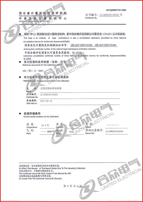 直流電阻快速測試儀,直流電阻測試儀 證書 直流電阻快速測試儀,直流電阻測試儀 證書