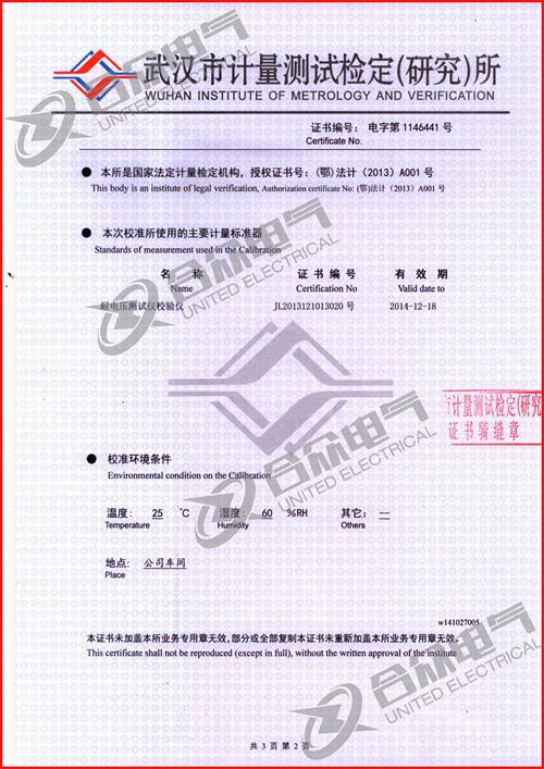 全自動(dòng)低壓耐壓測試儀 交直流耐壓測試儀證書 全自動(dòng)低壓耐壓測試儀 交直流耐壓測試儀證書