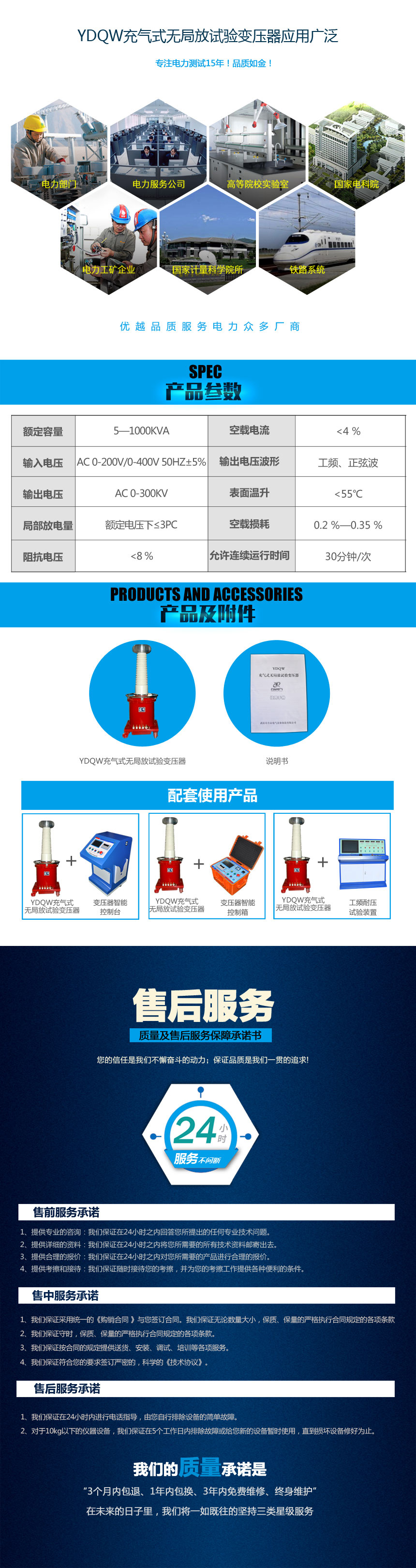 充氣式無局放試驗變壓器 無局放試驗變壓器(充氣式)
