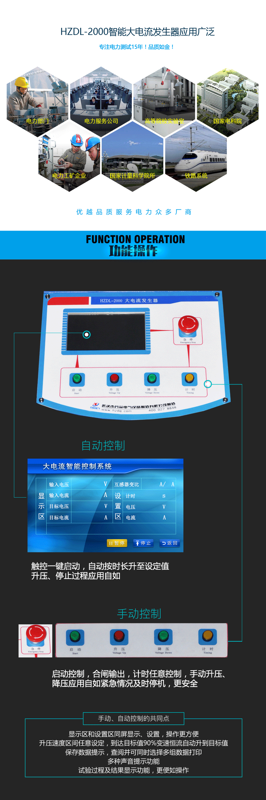 智能大電流發生器 智能大電流發生器
