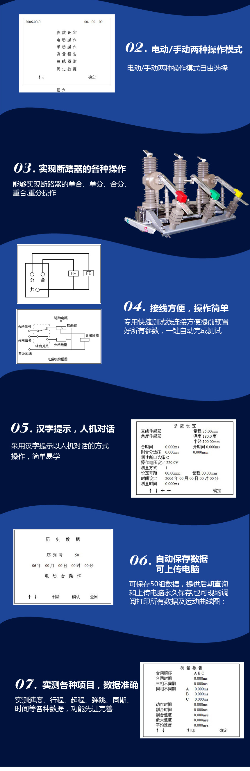 高壓開關動特性測試儀 高壓開關動特性測試儀