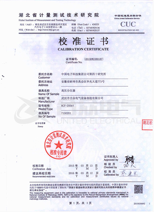 阻容分壓器 證書 阻容分壓器 證書