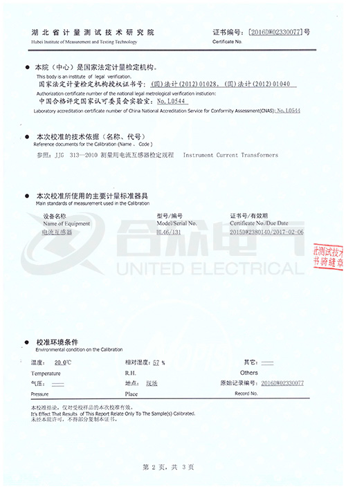 大電流發生器證書 大電流發生器證書