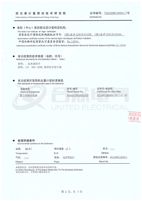 高壓開(kāi)關(guān)真空度測(cè)試儀證書(shū) 高壓開(kāi)關(guān)真空度測(cè)試儀證書(shū)