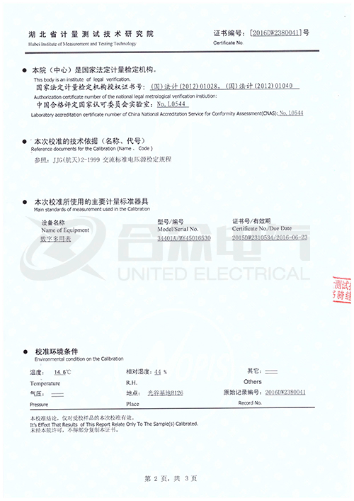 三倍頻電源發(fā)生器證書 三倍頻電源發(fā)生器證書