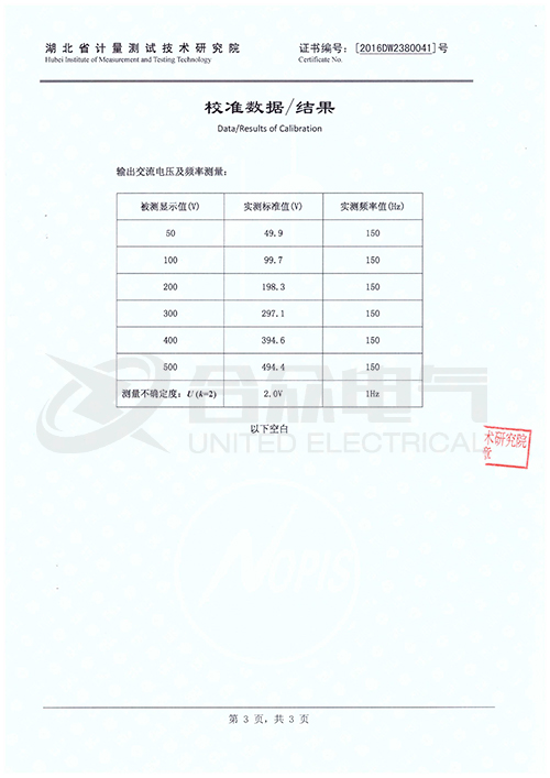 三倍頻電源發(fā)生器證書 三倍頻電源發(fā)生器證書
