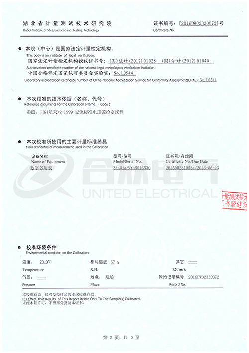 多倍頻電壓發生器證書 多倍頻電壓發生器證書
