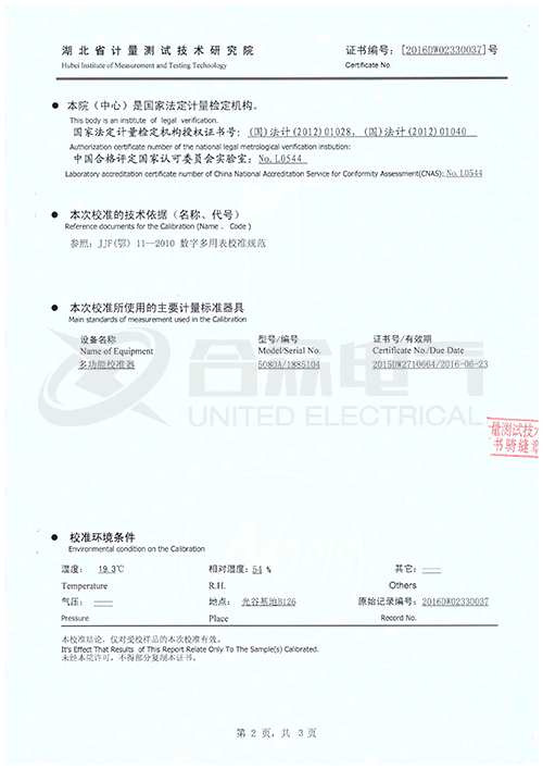 氧化鋅避雷器測試儀證書 氧化鋅避雷器測試儀證書