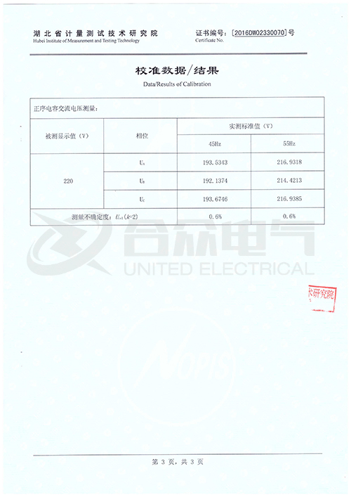 線路參數測試儀 線路參數測試儀