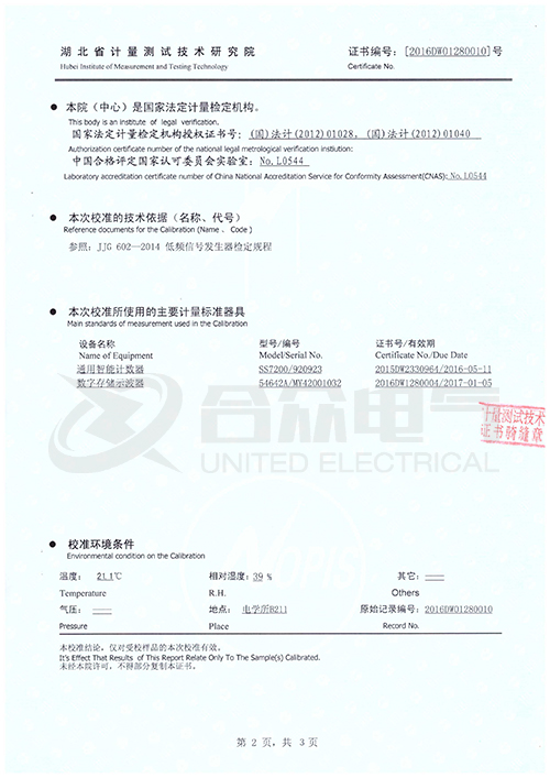 變壓器繞組變形測(cè)試儀證書 變壓器繞組變形測(cè)試儀證書
