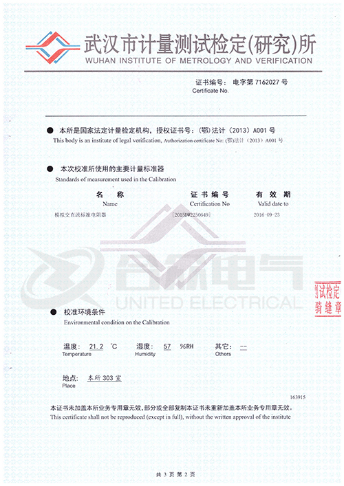 直流電阻快速測(cè)試儀,直流電阻測(cè)試儀 證書 直流電阻快速測(cè)試儀,直流電阻測(cè)試儀 證書