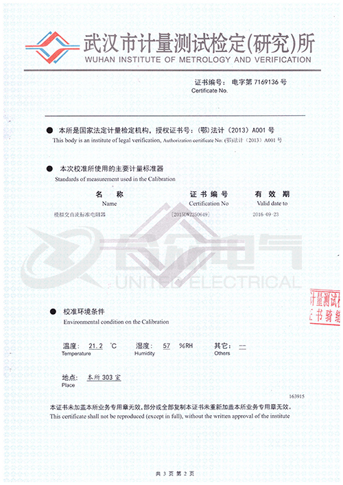 地網接地電阻測試儀證書 地網接地電阻測試儀證書