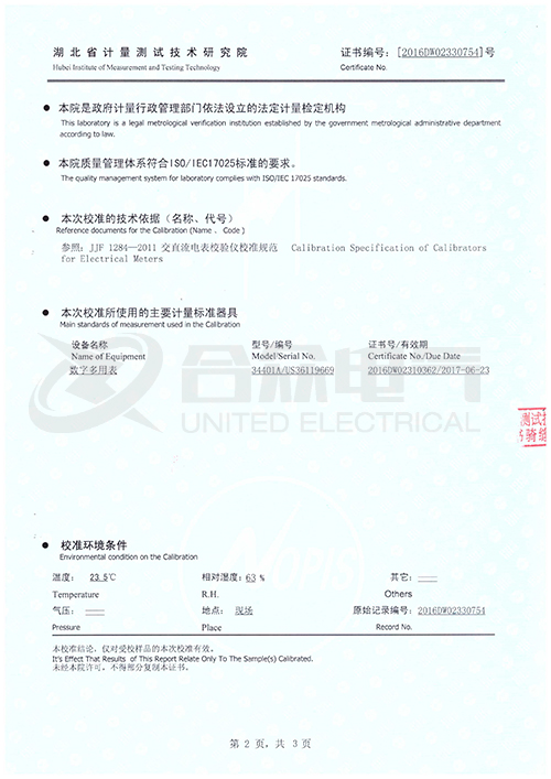 微機(jī)繼電保護(hù)測試儀證書 微機(jī)繼電保護(hù)測試儀證書