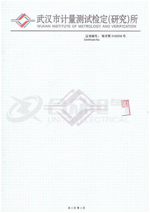 數(shù)字兆歐表證書 數(shù)字兆歐表證書