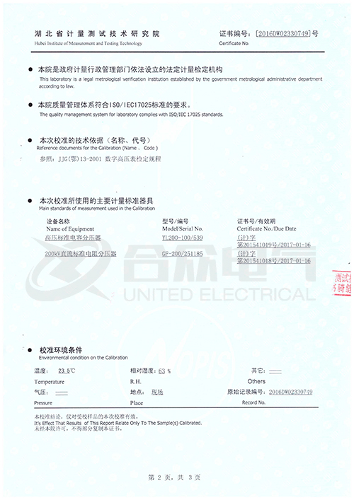 阻容分壓器證書 阻容分壓器證書