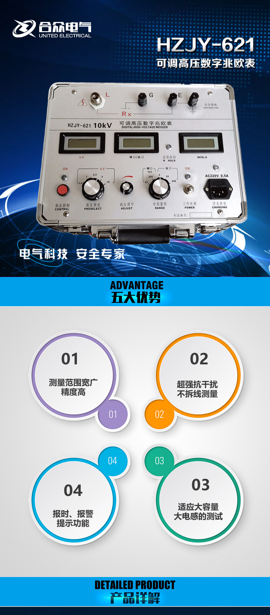 可調(diào)高壓數(shù)字兆歐表 可調(diào)高壓數(shù)字兆歐表