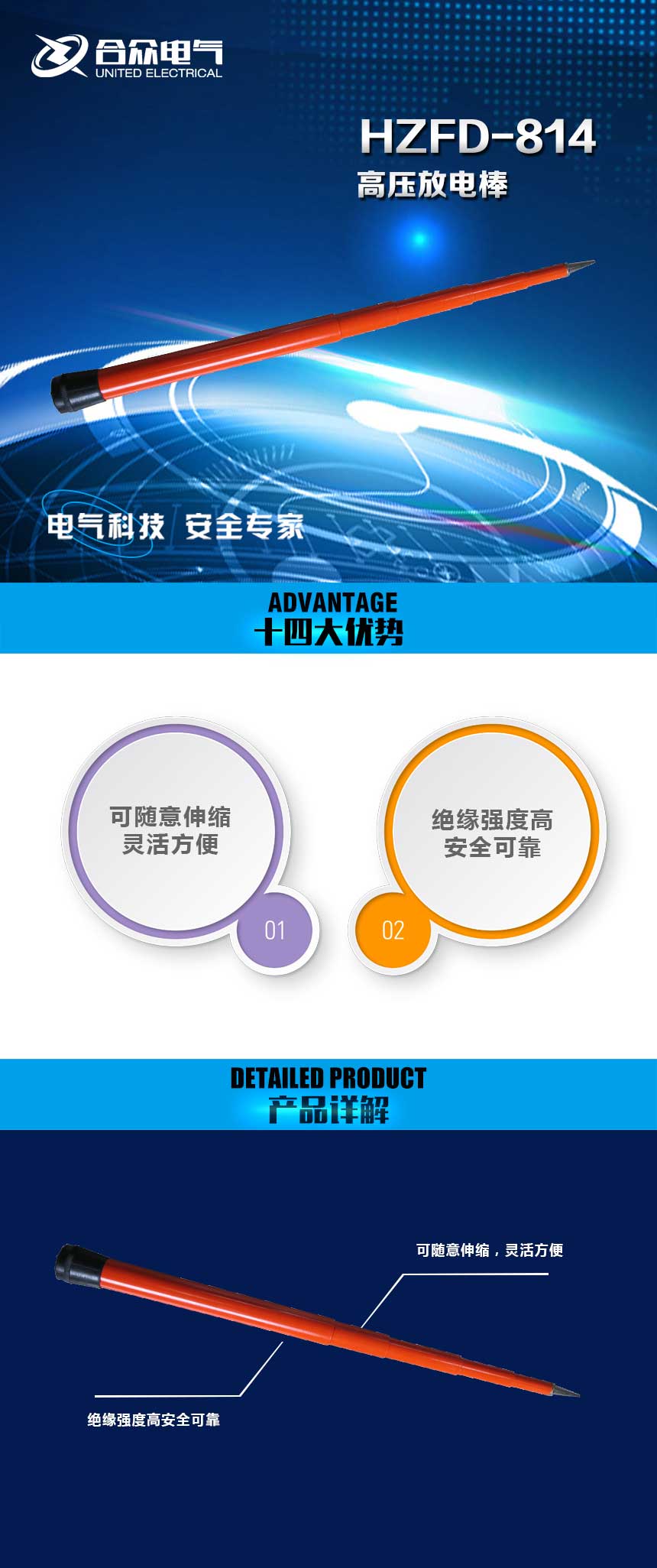高壓放電棒
