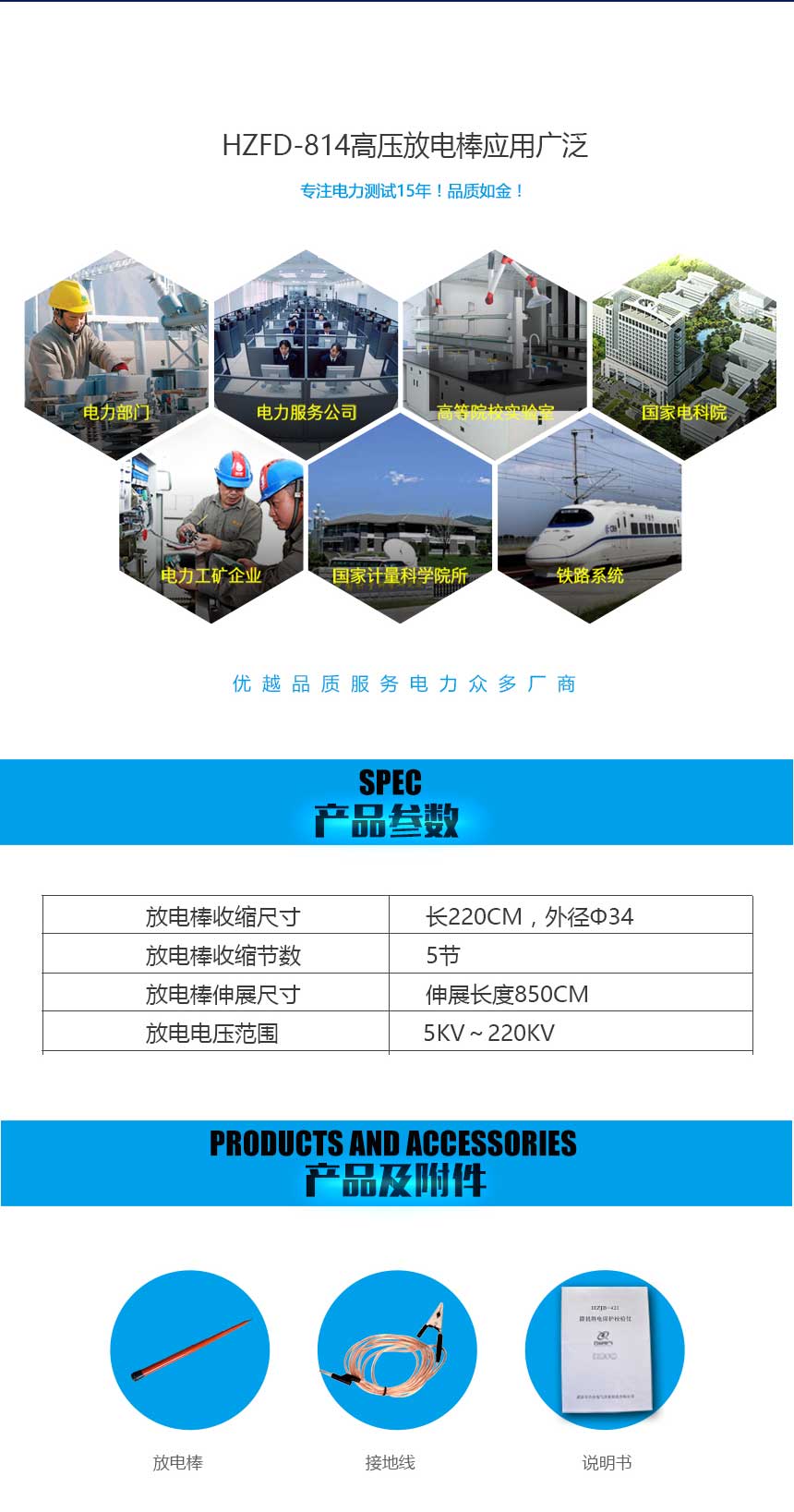 高壓放電棒
