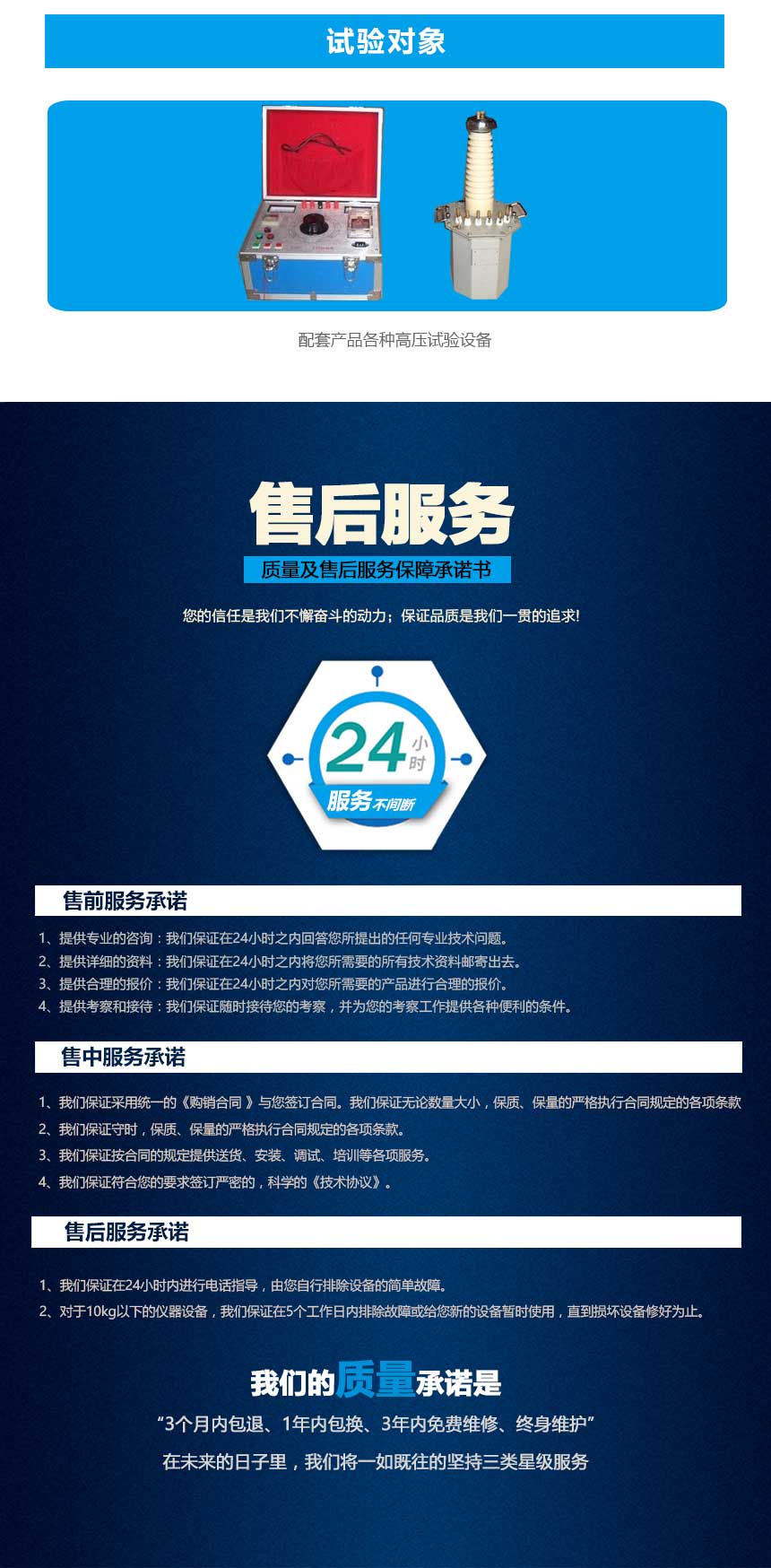 高壓放電棒