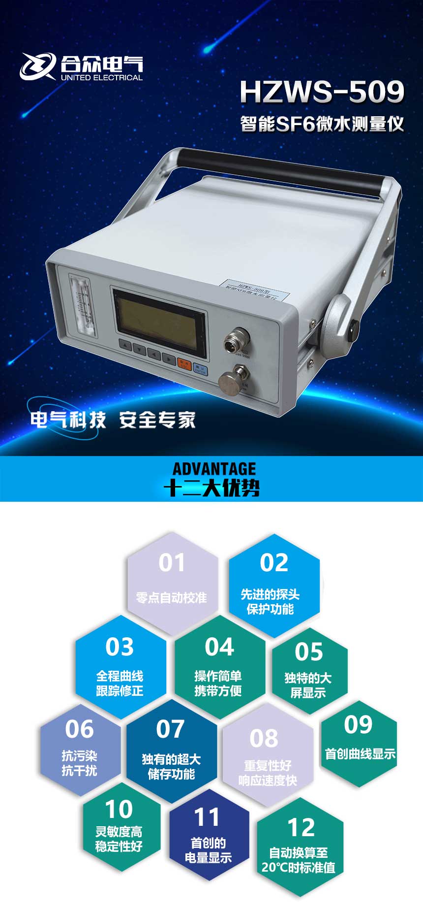 SF6氣體微水測試儀 SF6氣體微水測試儀