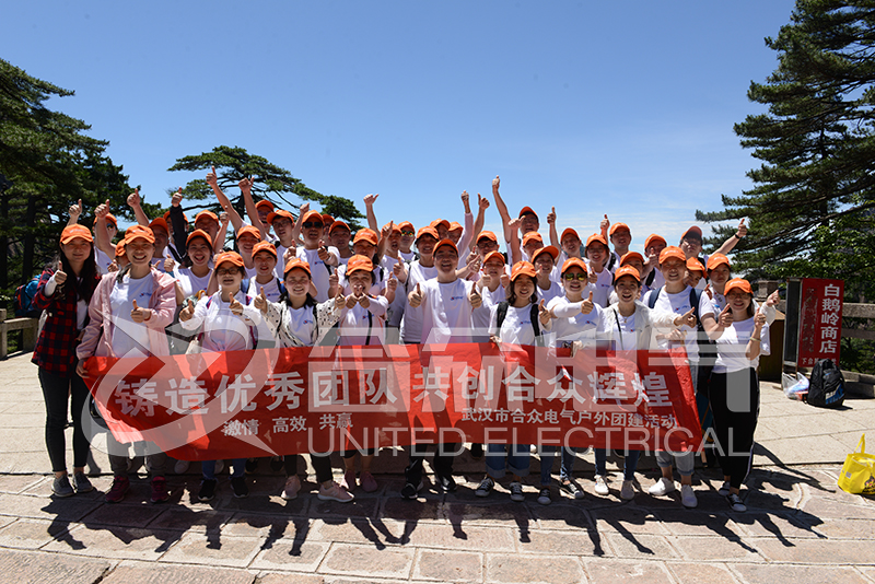 黃山之巔合影 黃山之巔合影