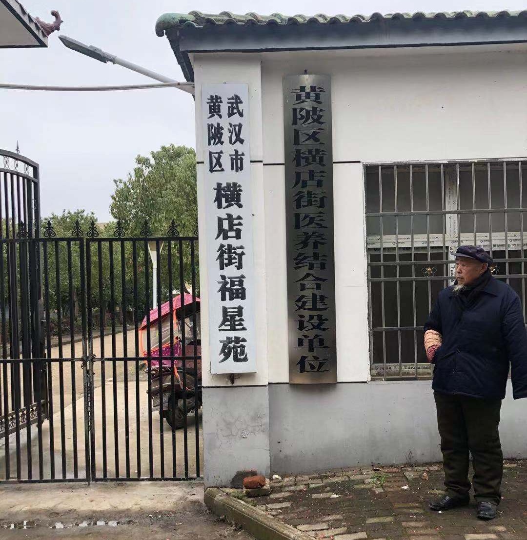 武漢市合眾電氣關愛老人 武漢市合眾電氣關愛老人