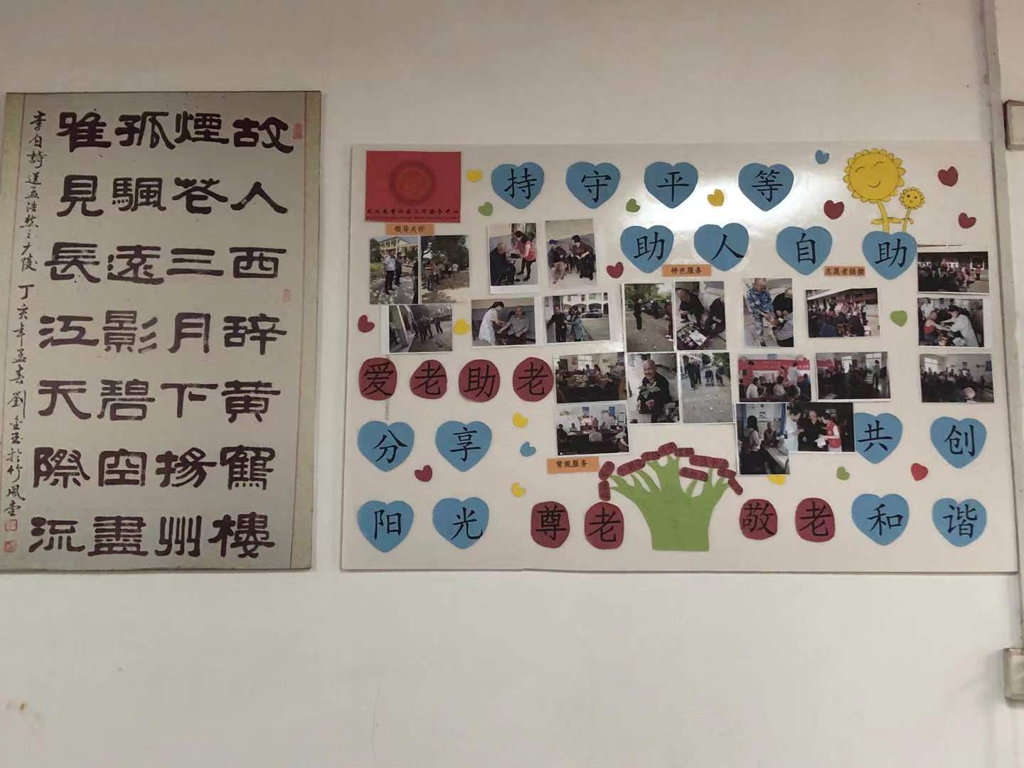 武漢市合眾電氣關愛老人 武漢市合眾電氣關愛老人