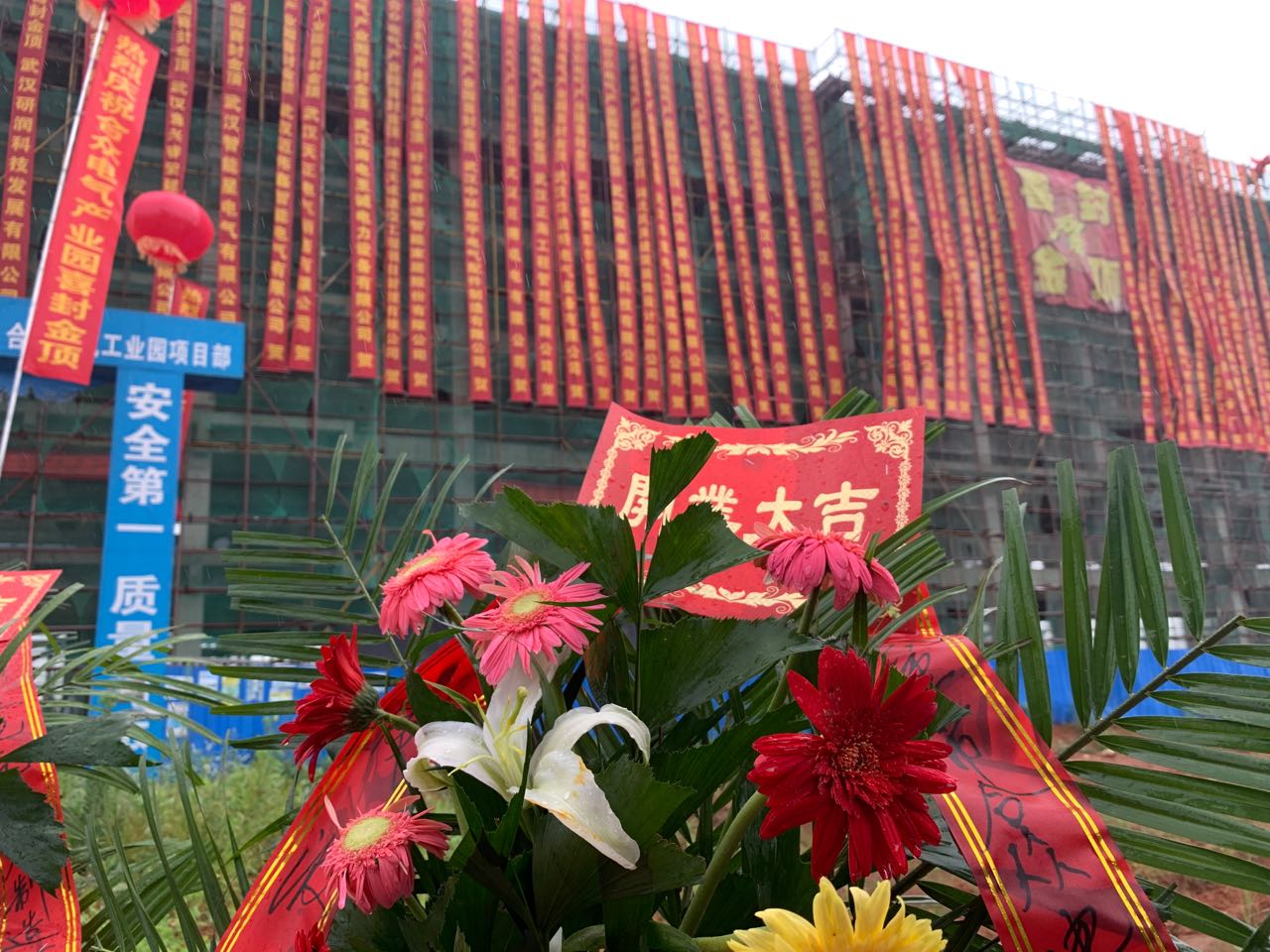 合眾電氣產業園外景 合眾電氣產業園外景