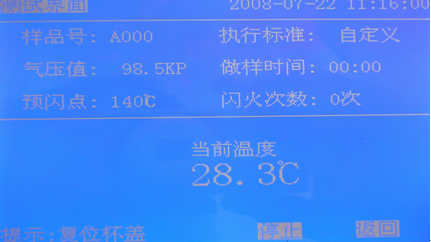 閉口閃點測定儀 閉口閃點測定儀