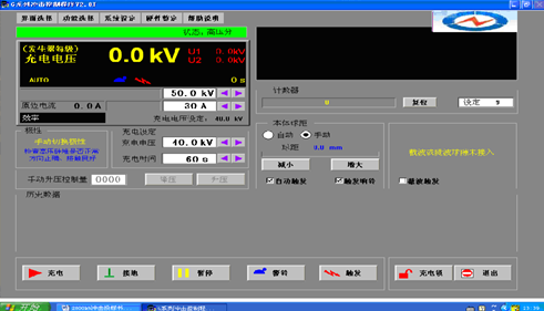 沖擊電壓發生器操作界面 沖擊電壓發生器操作界面