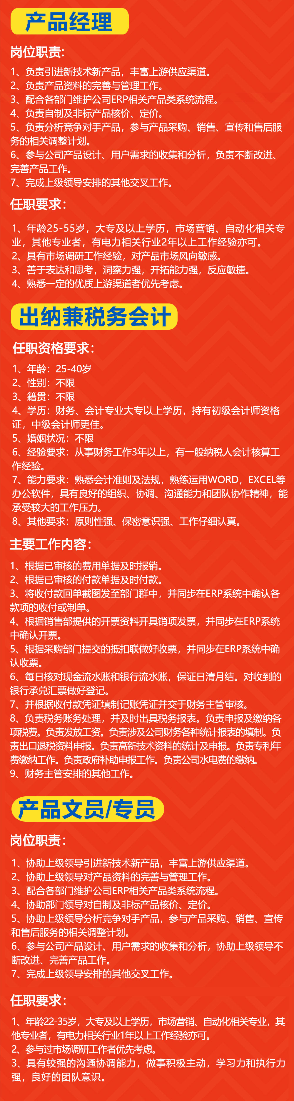 合眾電氣招聘 合眾電氣招聘