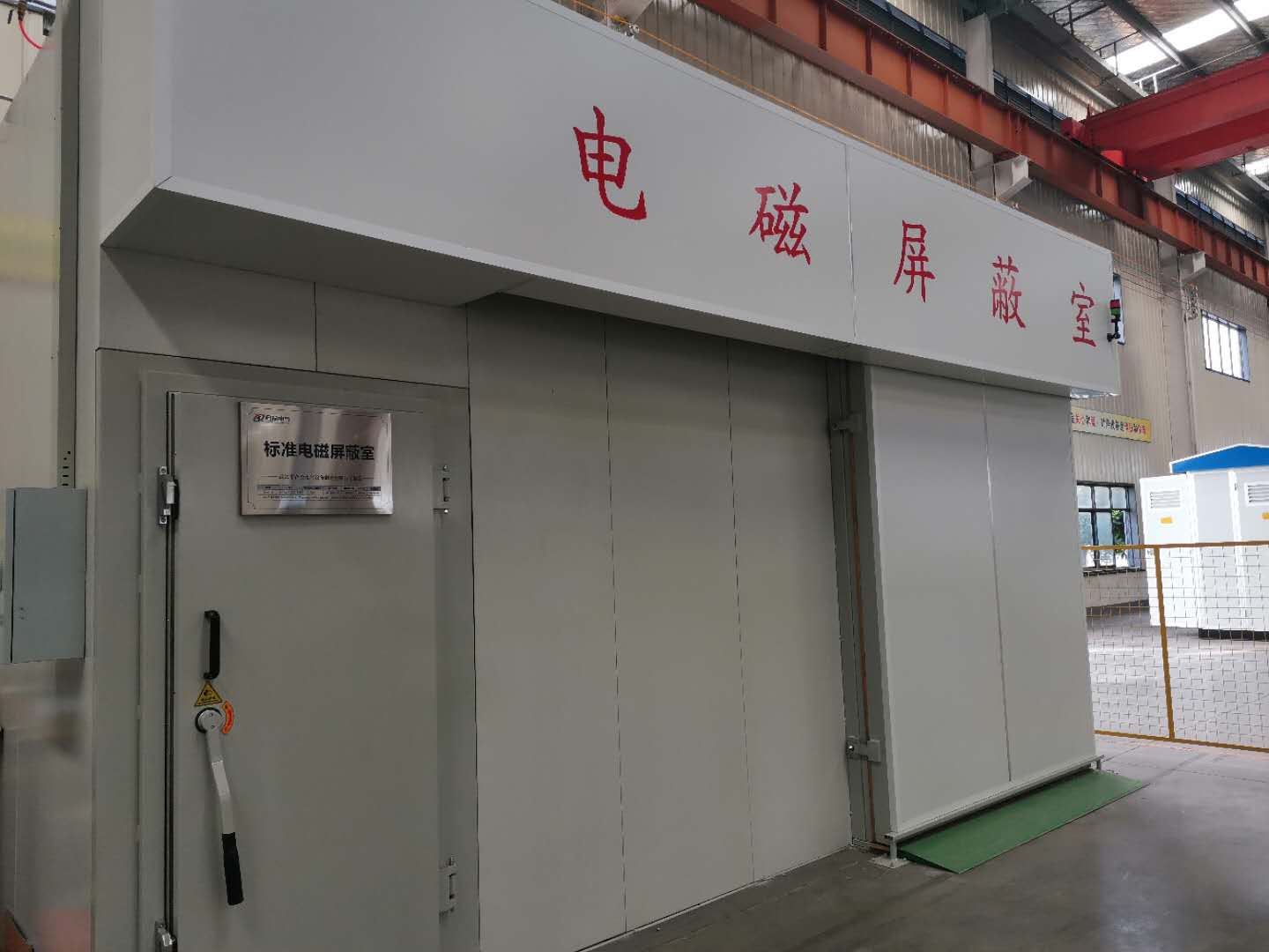 溫升、沖擊、屏蔽室 溫升、沖擊、屏蔽室