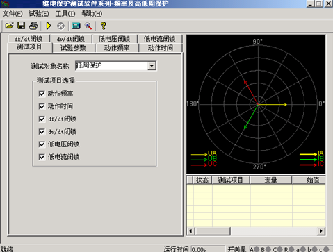 微機繼電保護測試儀 微機繼電保護測試儀