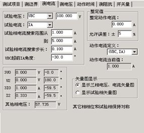 微機繼電保護測試儀 微機繼電保護測試儀