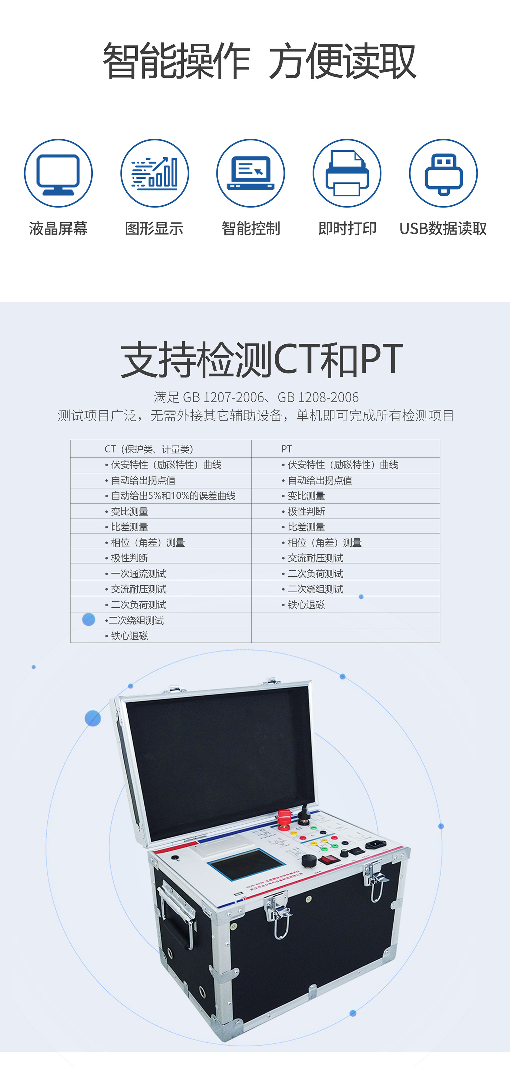 互感器綜合特性測試儀 互感器綜合特性測試儀