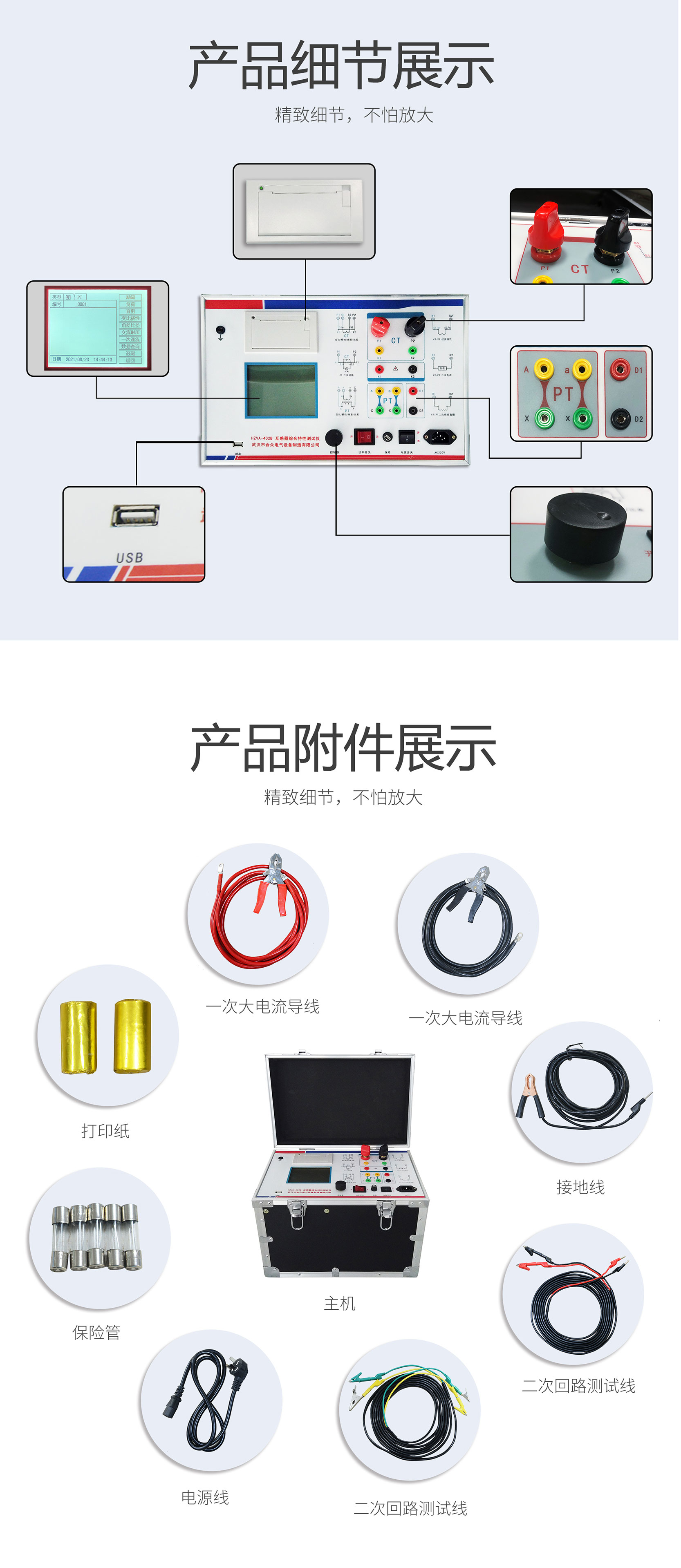 互感器綜合特性測試儀 互感器綜合特性測試儀