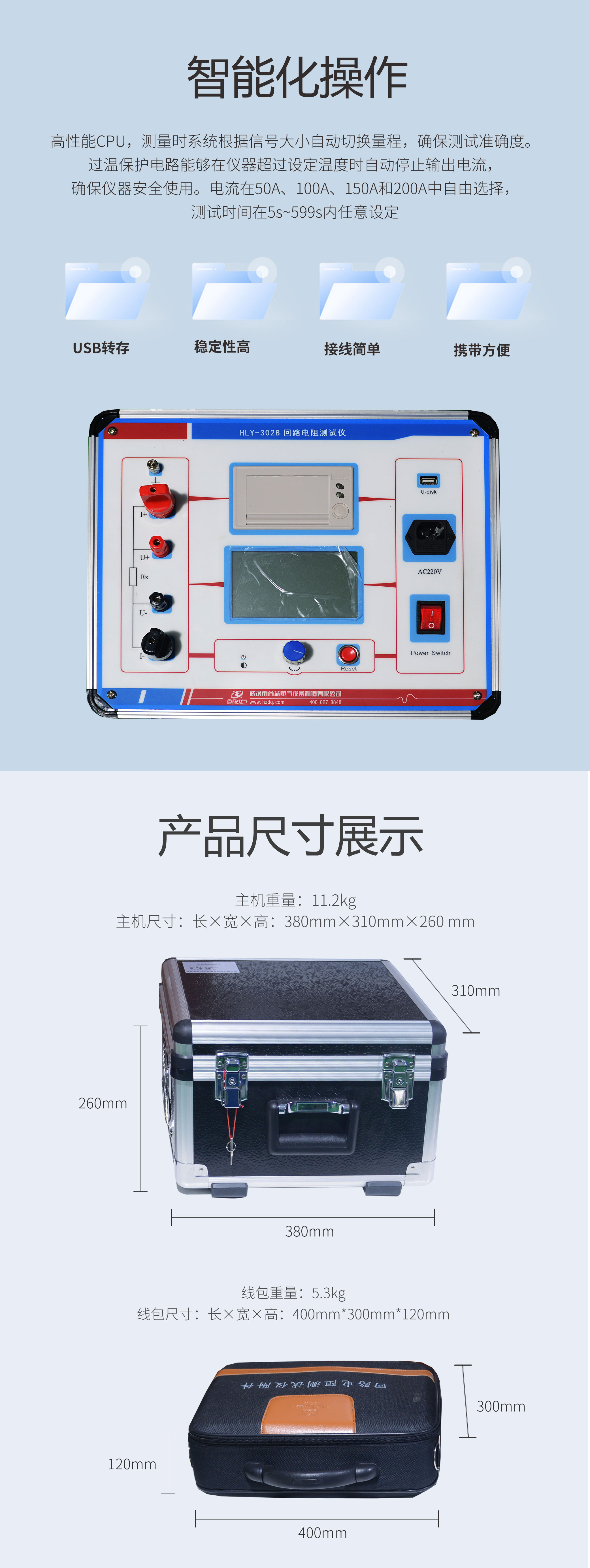 回路電阻測試儀 HLY-302B 回路電阻測試儀 HLY-302B