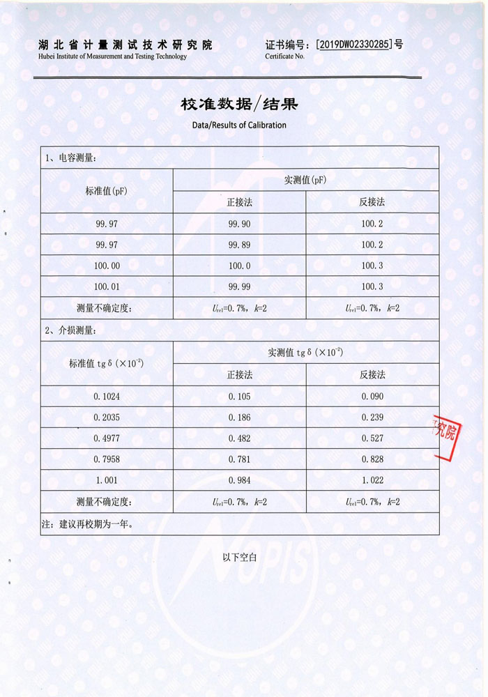 抗干擾異頻介損測(cè)試儀,介質(zhì)損耗測(cè)試儀 證書(shū) 抗干擾異頻介損測(cè)試儀,介質(zhì)損耗測(cè)試儀 證書(shū)