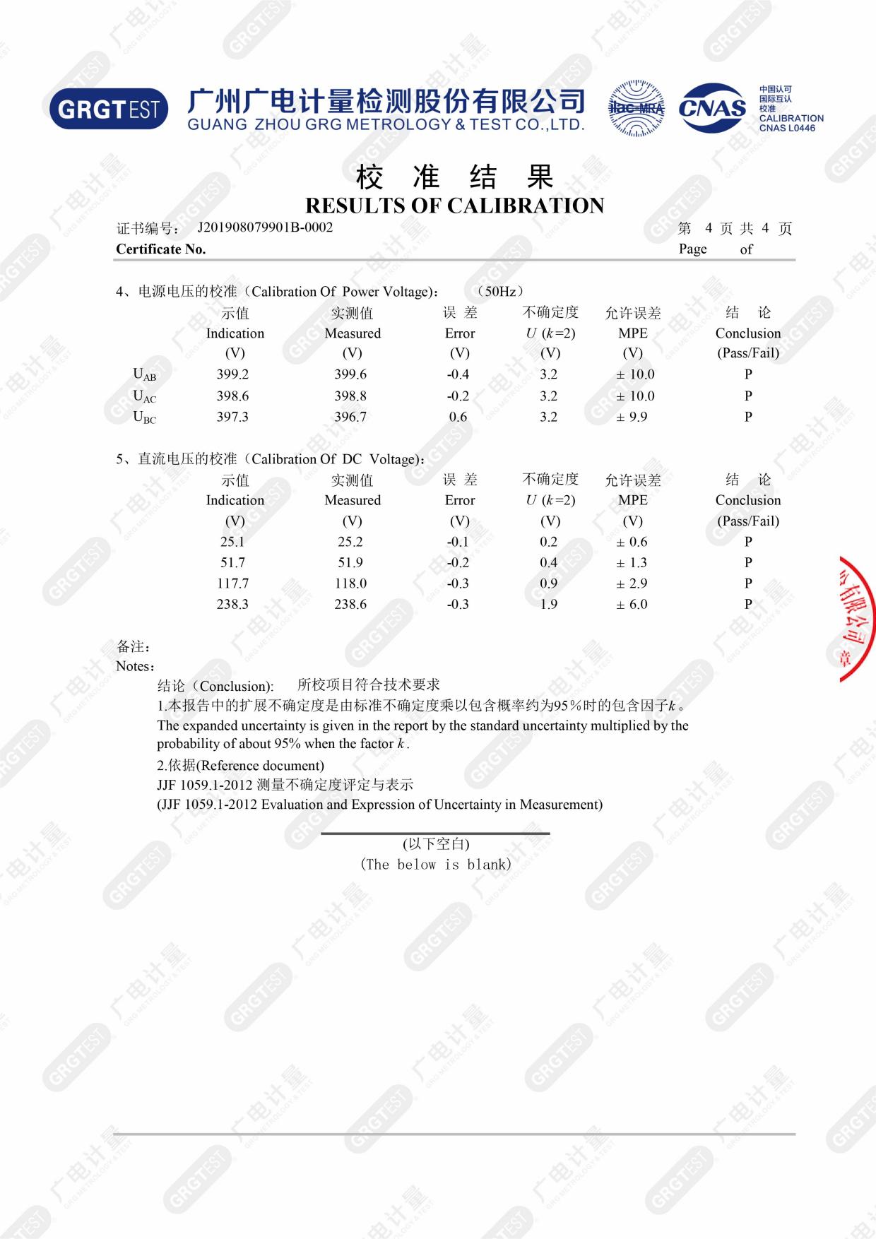 高低壓開關柜通電試驗臺 證書 高低壓開關柜通電試驗臺 證書