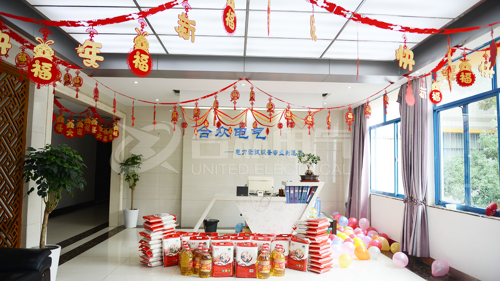 春節福利 春節福利