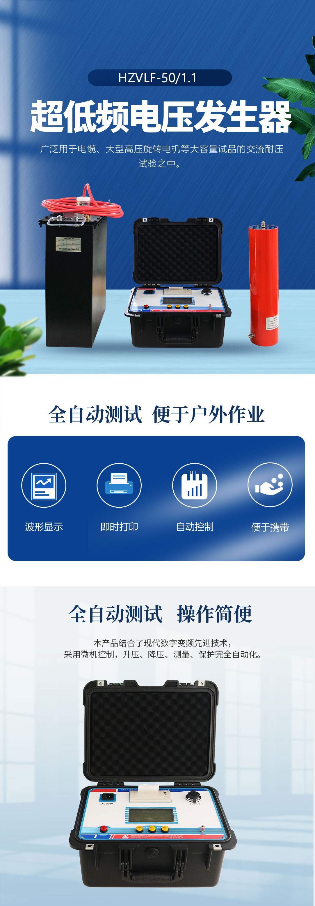 超低頻電壓發(fā)生器 超低頻電壓發(fā)生器