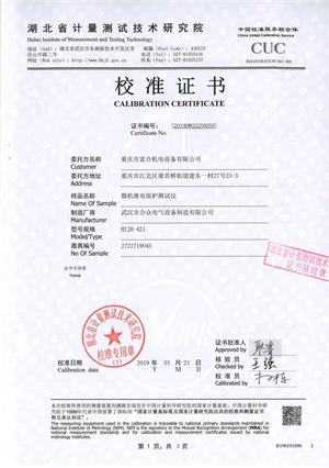 微機(jī)繼電保護(hù)校驗(yàn)儀 證書(shū) 微機(jī)繼電保護(hù)校驗(yàn)儀 證書(shū)