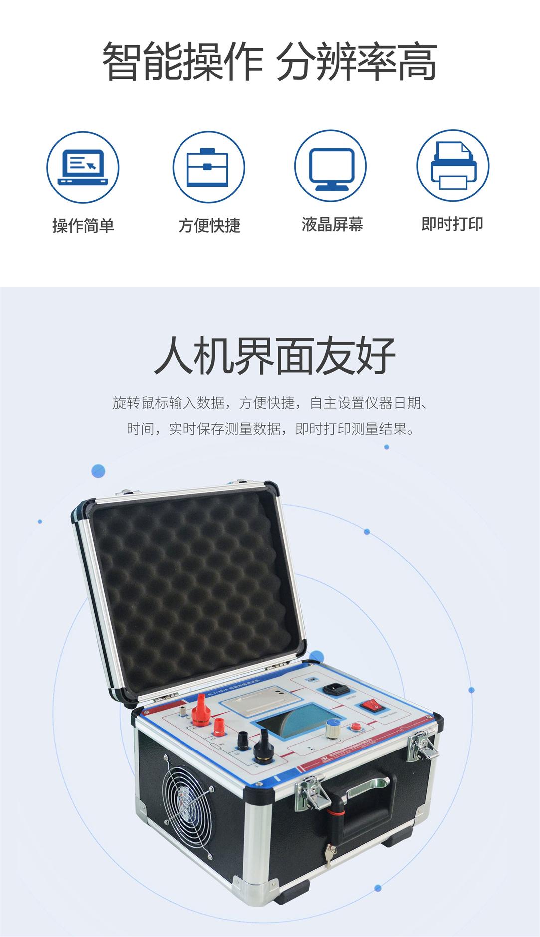 回路電阻測試儀 回路電阻測試儀