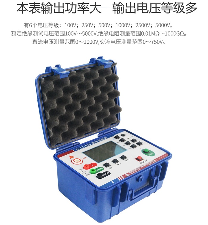 絕緣電阻測試儀 絕緣電阻測試儀