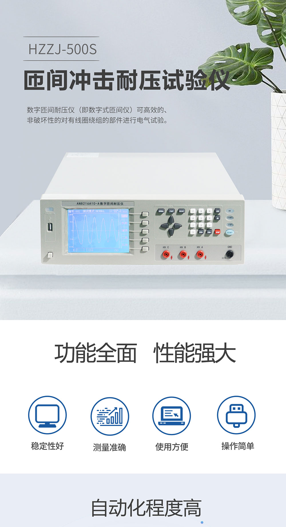 匝間沖擊耐壓試驗儀 匝間沖擊耐壓試驗儀