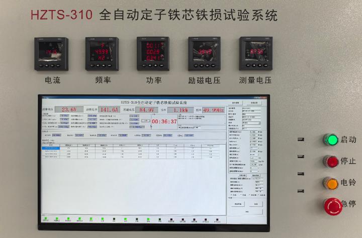 定子鐵芯鐵損試驗系統(tǒng) 定子鐵芯鐵損試驗系統(tǒng)